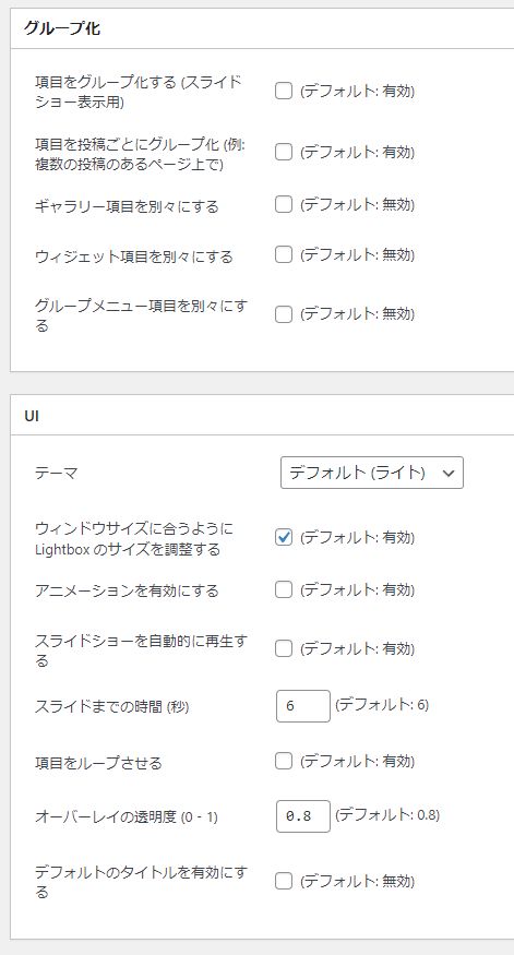 プラグイン設定